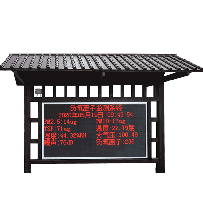 負(fù)氧離子監(jiān)測(cè)站