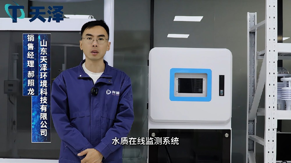 取水水質(zhì)監(jiān)測(cè)系統(tǒng)組成部分以及作用介紹