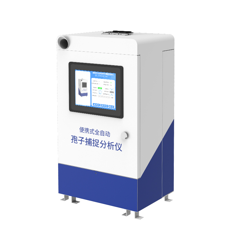 孢子檢測(cè)儀
