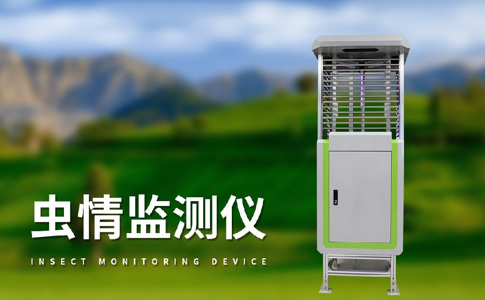 蟲情測報燈