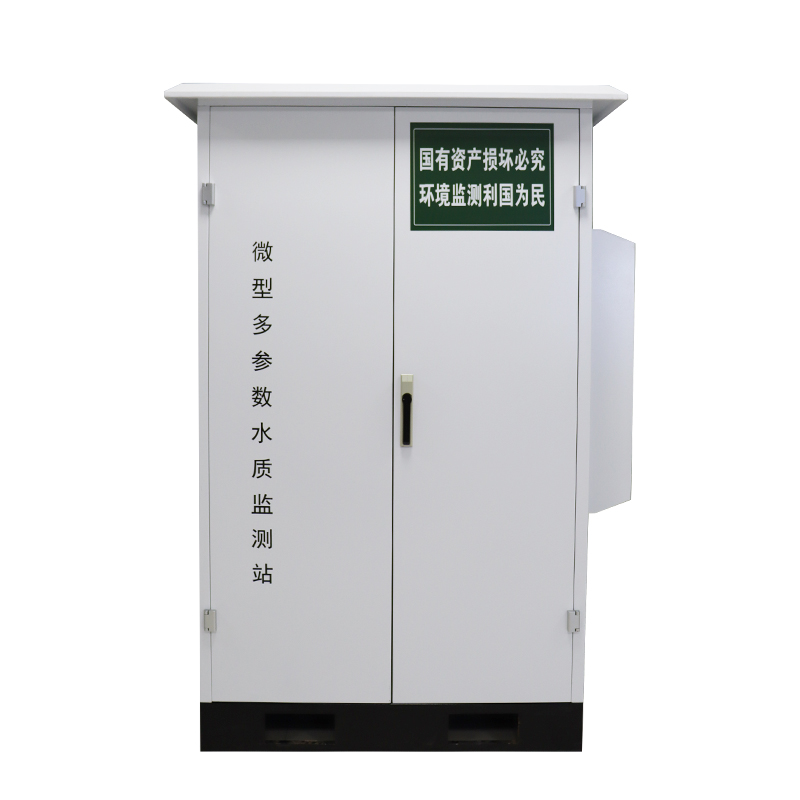 微型水質(zhì)監(jiān)測站
