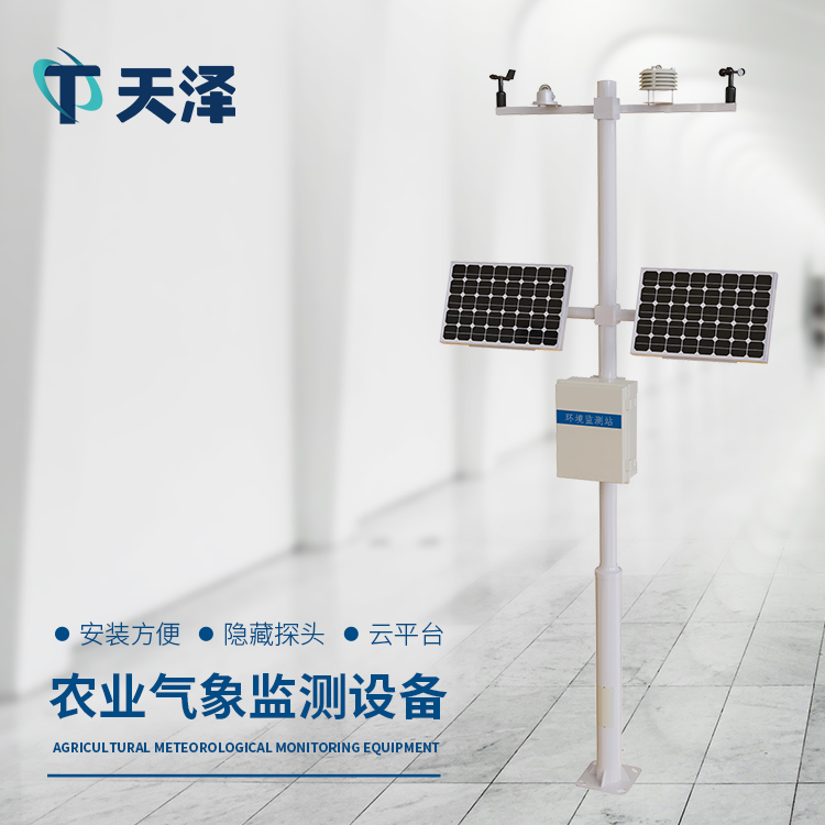 農(nóng)業(yè)氣象觀測站