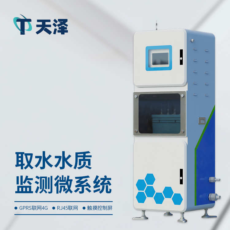 水質六參數監(jiān)測儀