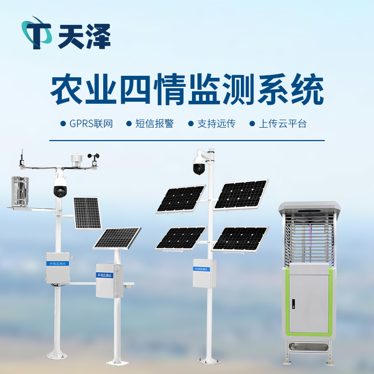 農(nóng)田四情監(jiān)測(cè)系統(tǒng)：用科技守護(hù)農(nóng)作物產(chǎn)量穩(wěn)定