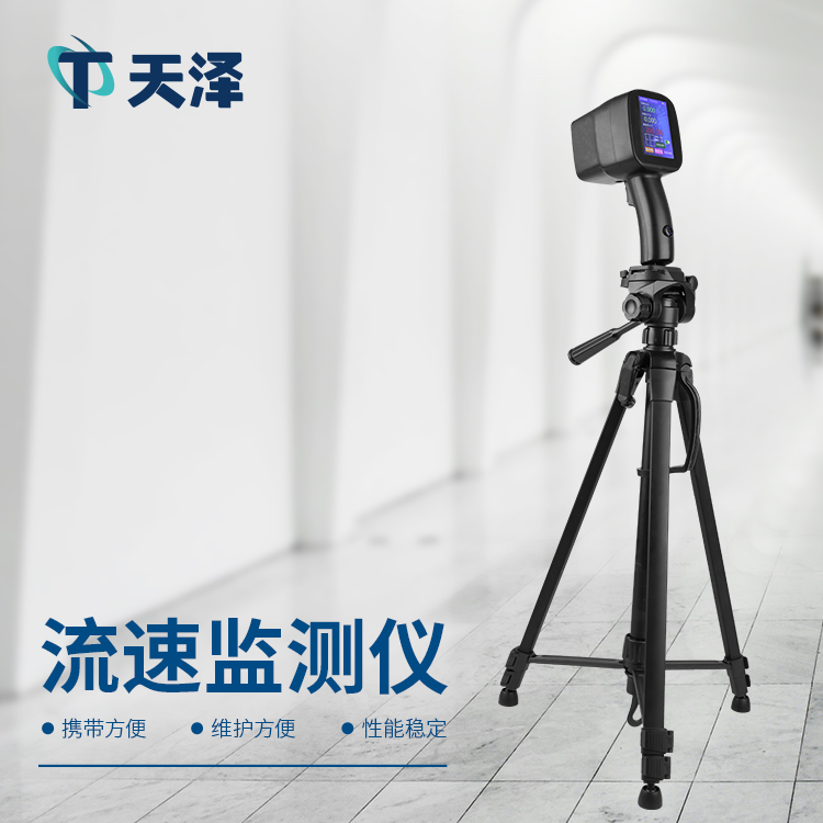 電波流速儀非接觸測量方式，為作業(yè)人員安全提供保障
