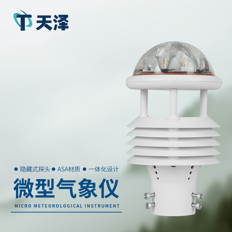 六要素氣象傳感器精準(zhǔn)感知?dú)庀髷?shù)據(jù)
