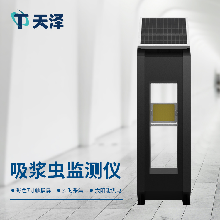 小麥吸漿蟲監(jiān)測儀，蟲害治理好幫手