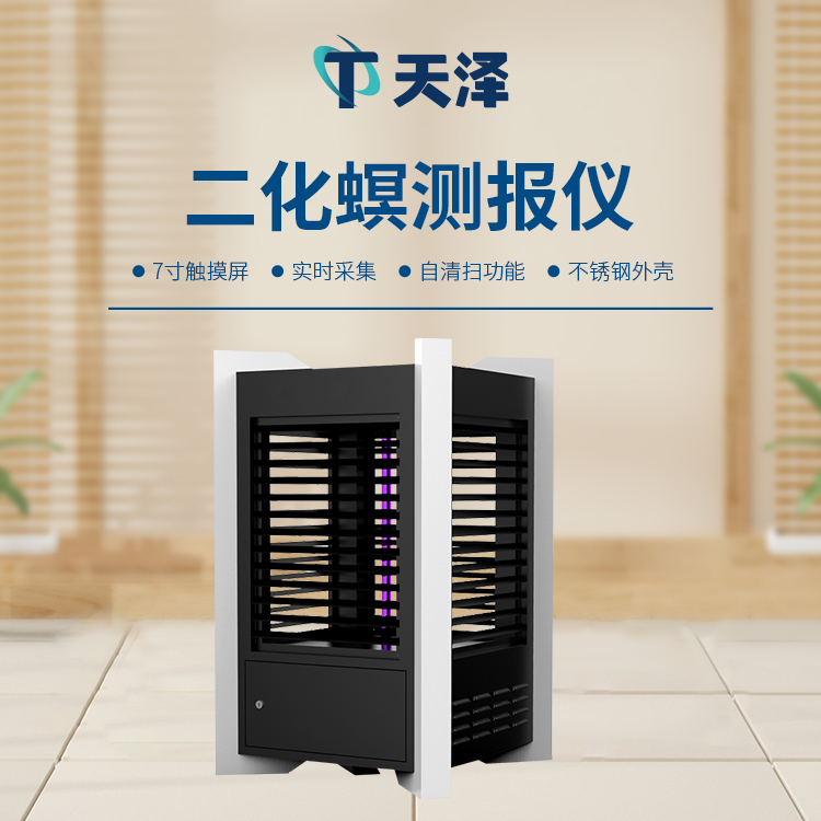 二化螟測報(bào)儀助力稻田精準(zhǔn)滅殺害蟲