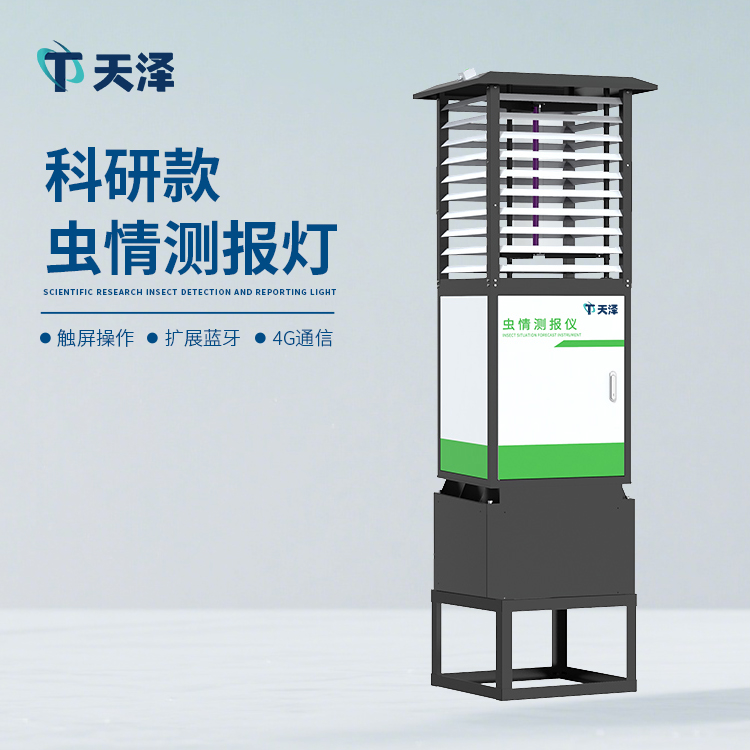 蟲情監(jiān)測儀的工作流程是什么樣的